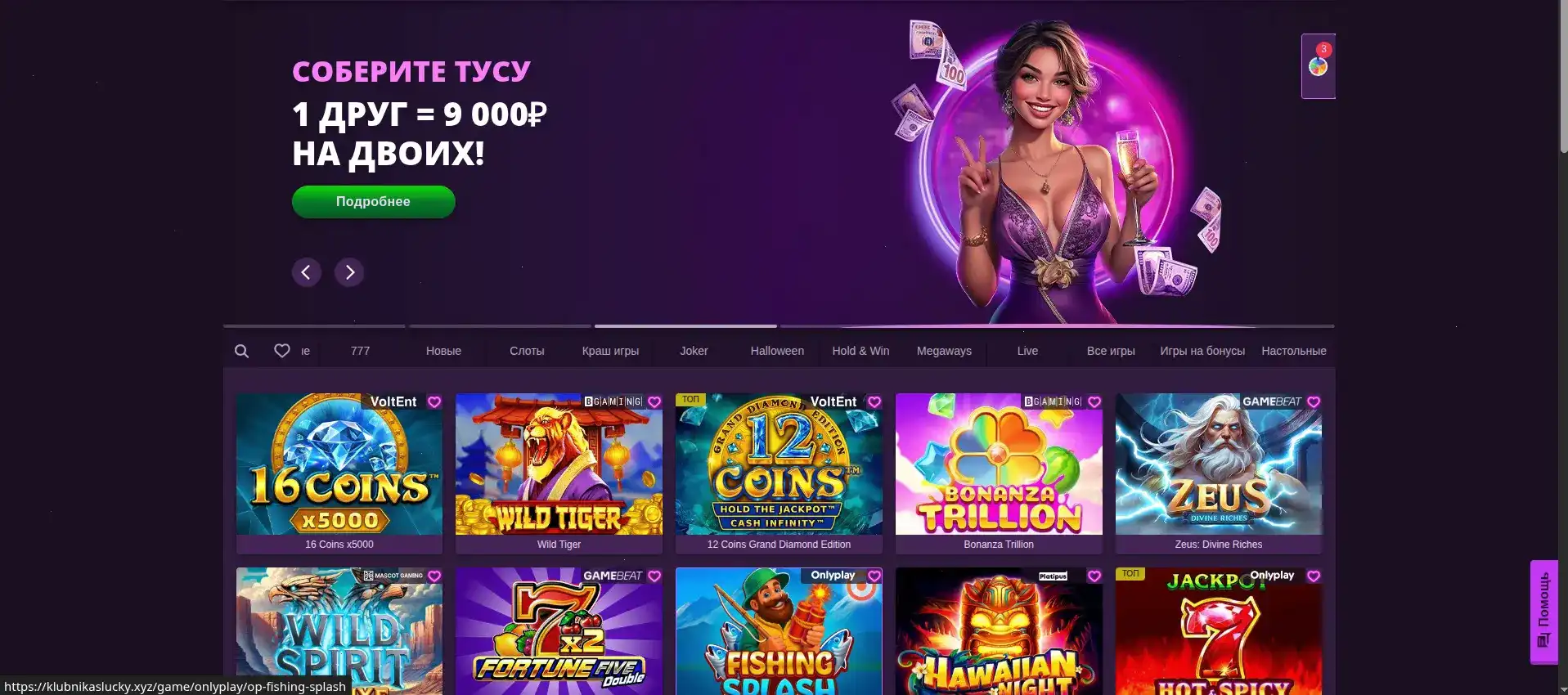 Живая лента ставок в live-казино Melbet